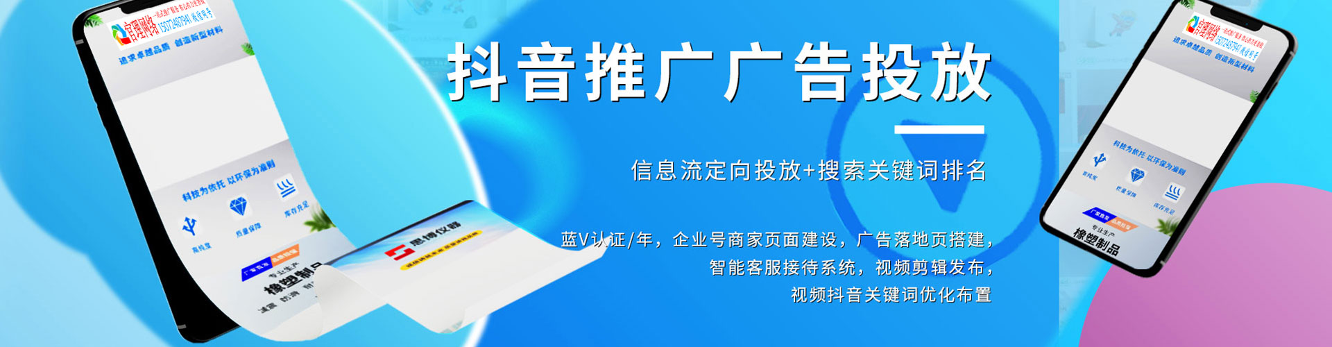安丘竞价排名